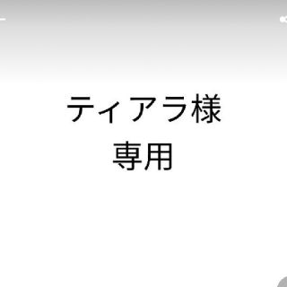 ランチョンマット　オーダー(バッグ/レッスンバッグ)