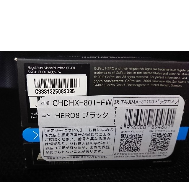 GoPro(ゴープロ)の【新品未使用】GoPro HERO8 スマホ/家電/カメラのカメラ(コンパクトデジタルカメラ)の商品写真