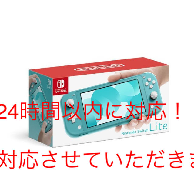 ニンテンドースイッチ ライトゲームソフトゲーム機本体