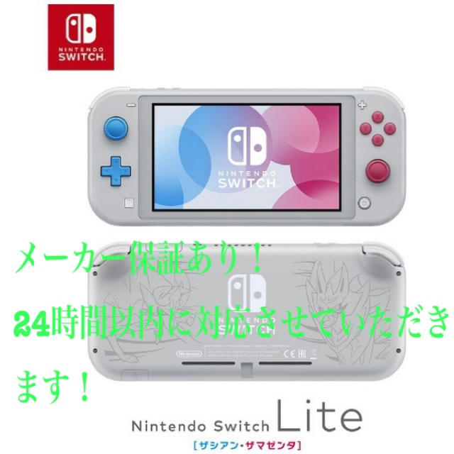 ニンテンドースイッチ ライト