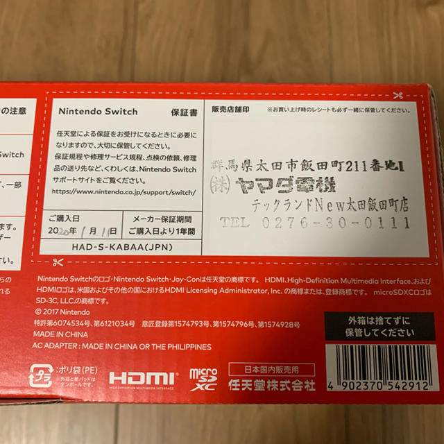 【ほぼ新品】Switch ネオン　本体