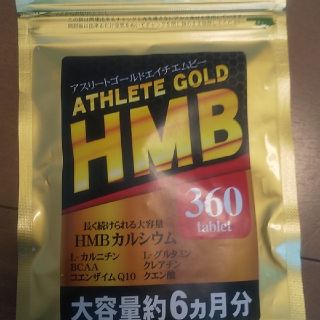 人生変えたいなら！アスリートゴールド(ダイエット食品)