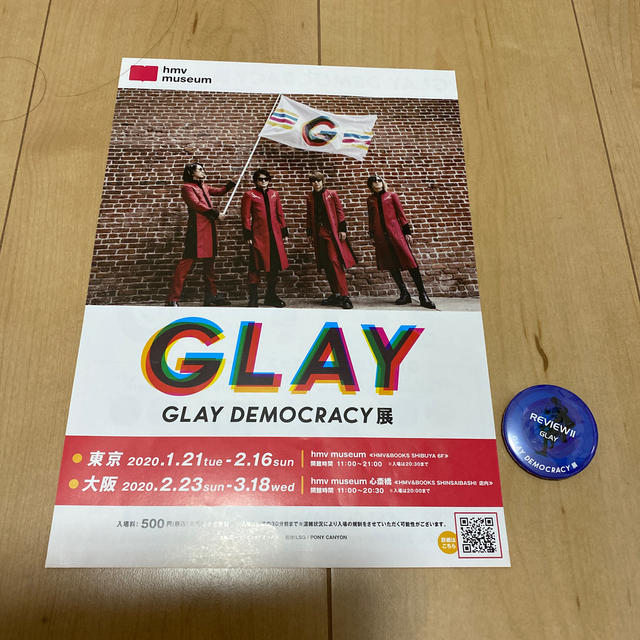 ☆GLAY DEMOCRACY展☆限定バッチ＆入場券半券＆チラシ エンタメ/ホビーのタレントグッズ(ミュージシャン)の商品写真