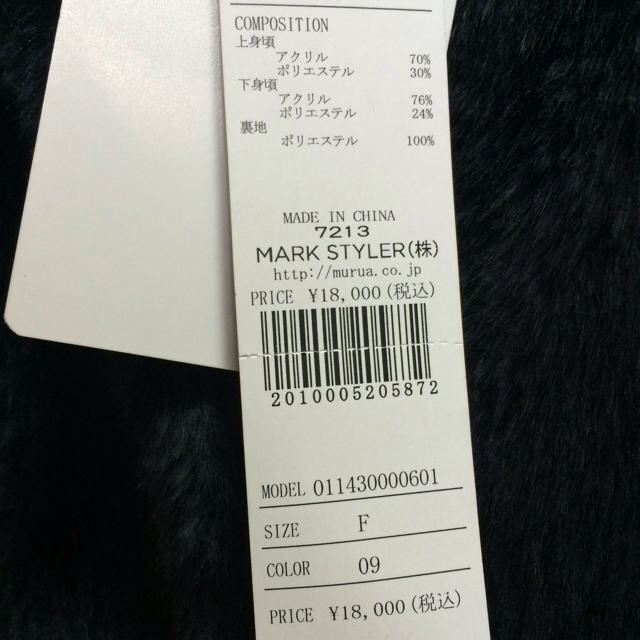 MURUA(ムルーア)のムルーア ファーコート レディースのジャケット/アウター(毛皮/ファーコート)の商品写真