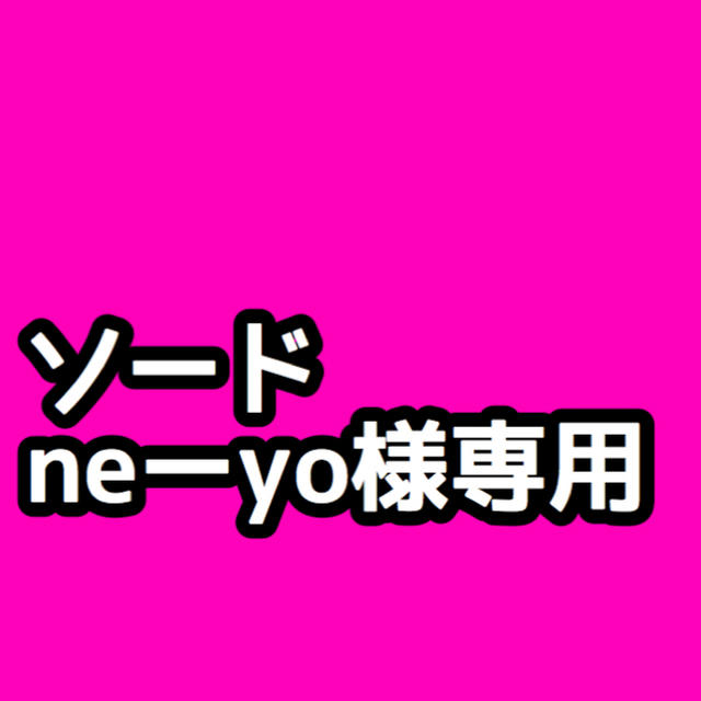 neーyo