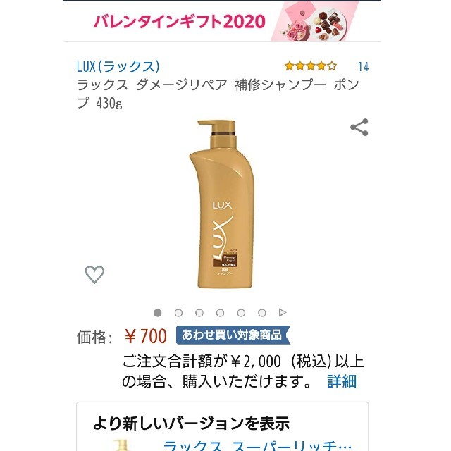 LUX(ラックス)の12本セット ラックス ダメージリペア 補修シャンプー ポンプ 430g 新品  コスメ/美容のヘアケア/スタイリング(シャンプー)の商品写真