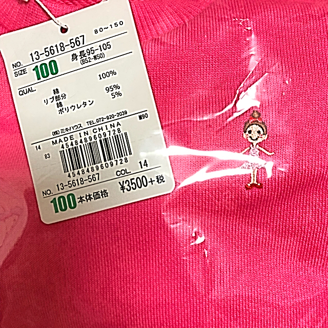 専用  新品 ミキハウス 100セット