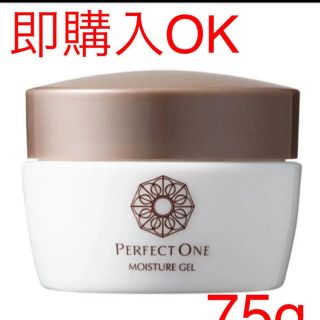 パーフェクトワン(PERFECT ONE)のパーフェクトワン モイスチャージェル (オールインワン化粧品)