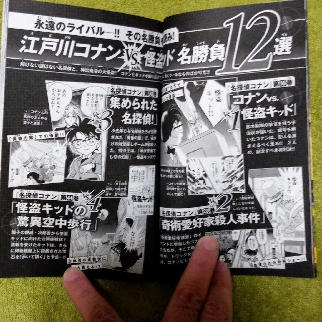 名探偵コナン 怪盗キッド捜査file 名探偵コナン 業火の向日葵 の通販 By ポンたろう S Shop ラクマ