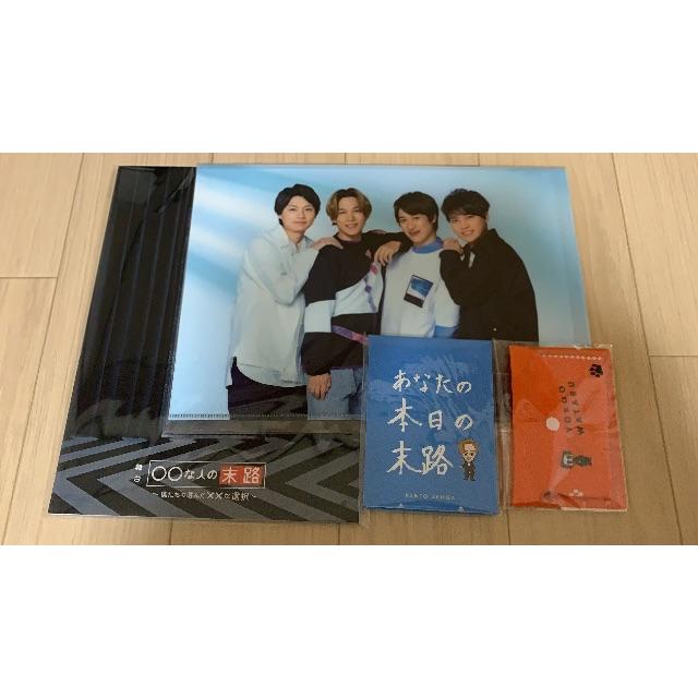 Kis-My-Ft2 - 曖