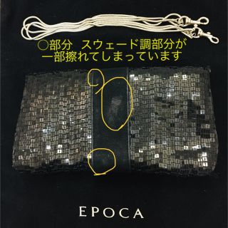 新品 EPOCA  パーティー クラッチバッグ　最終値下げ