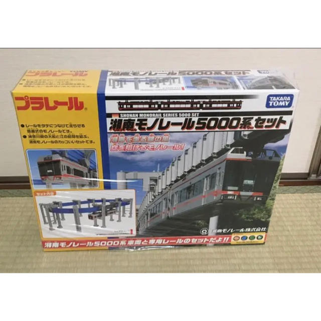 鉄道模型必見！タカラトミー プラレール 湘南モノレール 5000系 ☆新品　おまけの袋付