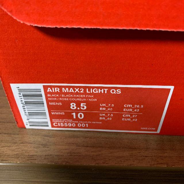 NIKE - AIR MAX2 LIGHT QS アトモス 26.5