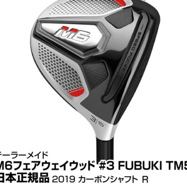 専用です。テーラーメイド M6 FW & UT awalinet.co.za