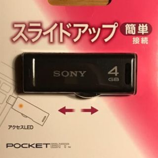 ソニー(SONY)のSONY USBメモリ 4GB（ブラック）【値下げしました】(PC周辺機器)