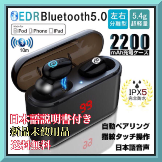 【大特価】Bluetooth ワイヤレスイヤホン 自動ペアリング スマホ/家電/カメラのオーディオ機器(ヘッドフォン/イヤフォン)の商品写真