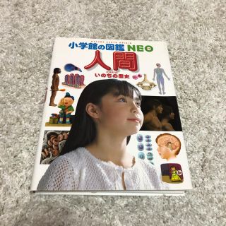 NEO図鑑(語学/参考書)