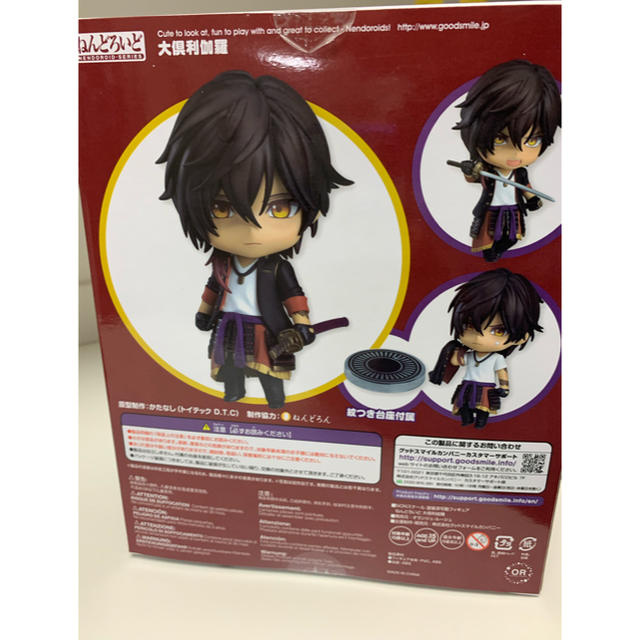 GOOD SMILE COMPANY(グッドスマイルカンパニー)のねんどろいど 刀剣乱舞 フィギュア 大倶利伽羅 エンタメ/ホビーのフィギュア(アニメ/ゲーム)の商品写真