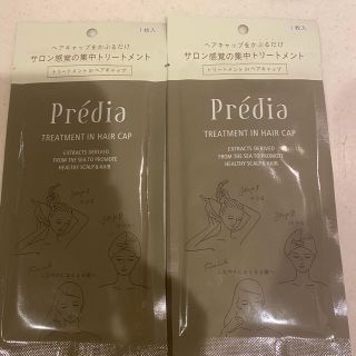 プレディア(Predia)のPredia トリートメント in ヘアキャップ 2コセット　新品未開封★(トリートメント)