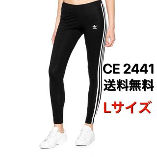 アディダス(adidas)の⚠️値下げ不可⚠️アディダスオリジナルス Ｌサイズ(レギンス/スパッツ)