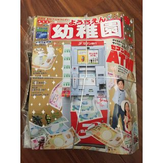 ショウガクカン(小学館)の新品未開封☆幼稚園 9月号(絵本/児童書)