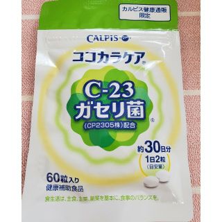 ココカラケア　　るるりかさん専用(その他)