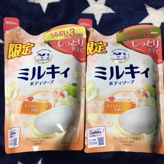 ギュウニュウセッケン(牛乳石鹸)のミルキィボディソープ　モイスチャーソープ(ボディソープ/石鹸)