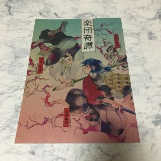 【みー様 専用】鬼滅の刃　同人誌(一般)