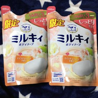 ギュウニュウセッケン(牛乳石鹸)のミルキィボディソープ　モイスチャーソープ(ボディソープ/石鹸)