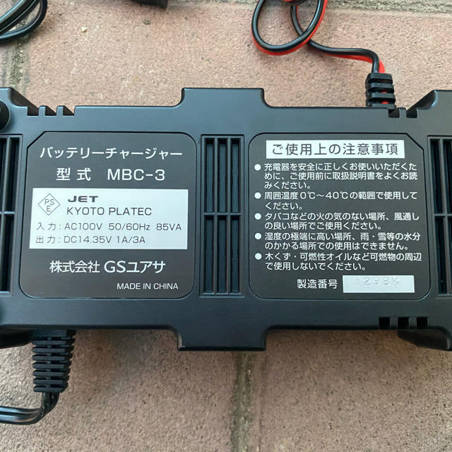 カワサキ(カワサキ)のユアサ　充電器　MBC-3 自動車/バイクのバイク(工具)の商品写真