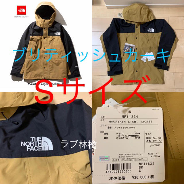 マウンテンライトジャケット ノースフェイス northface BK