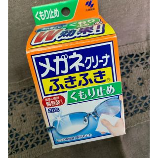 コバヤシセイヤク(小林製薬)の小林製薬 メガネクリーナ ふきふき 『除菌』『くもり止め』(サングラス/メガネ)