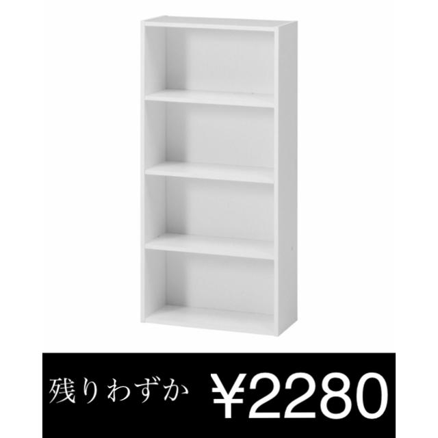 ブックラック　本棚 インテリア/住まい/日用品の収納家具(本収納)の商品写真