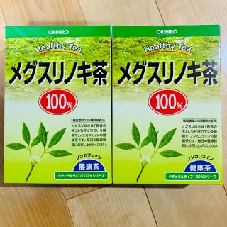 オリヒロ(ORIHIRO)のメグスリノキ茶 100% ORIHIRO 2箱セット 新品、未開封(茶)