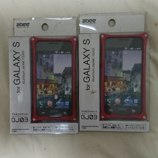 ギャラクシー(Galaxy)の2個セット★GALAXY S SC-02B専用アルミジャケット レッド(Androidケース)