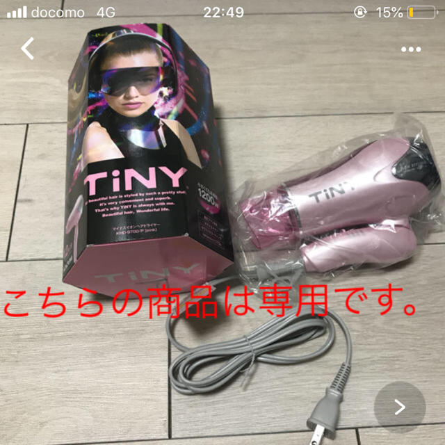 KOIZUMI(コイズミ)のコイズミ ドライヤー スマホ/家電/カメラの美容/健康(ドライヤー)の商品写真