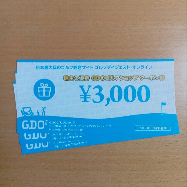 ゴルフダイジェスト 株主優待 ショッピングクーポン券　9000円分チケット