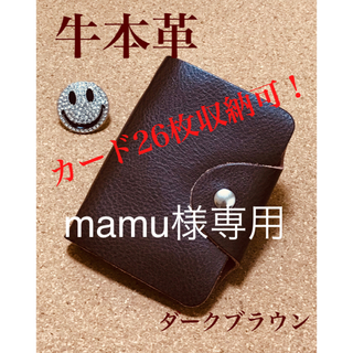 mamu様専用カードケースダークブラウンとローズピンク新品送料込(パスケース/IDカードホルダー)