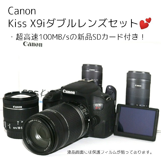 デジタル一眼❤Canon❤Wi-Fi機能内蔵❤ Kiss X9iダブルズームセット