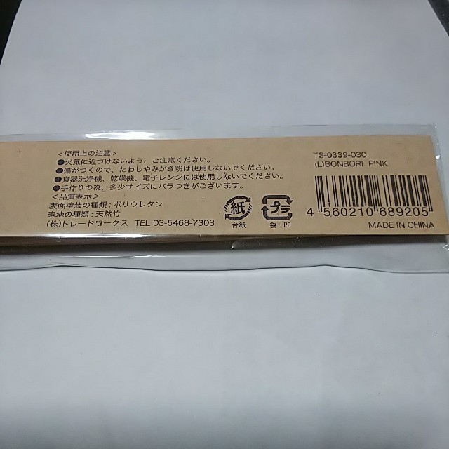 最終値下   お箸 三膳  490➡️380円➡️310円 インテリア/住まい/日用品のキッチン/食器(カトラリー/箸)の商品写真