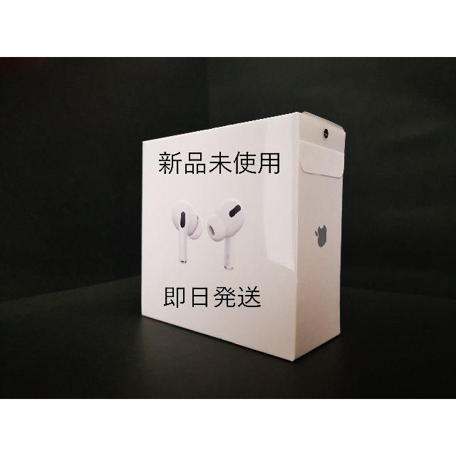 【新品】 Air pods Proのサムネイル