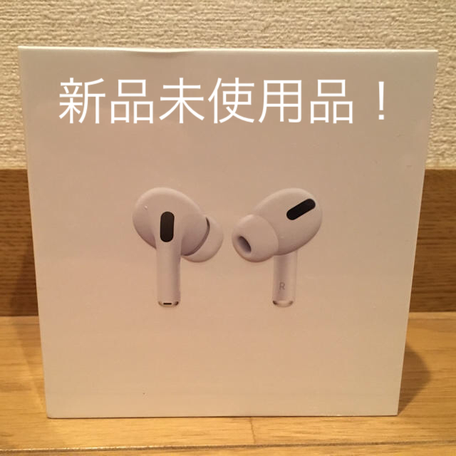 ★Airpods Pro★新品未使用品★Apple★