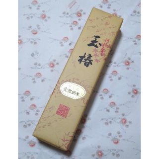 伊勢屋本店 玉椿   饅頭？(菓子/デザート)