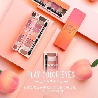 エチュードハウス(ETUDE HOUSE)のエチュードハウス アイシャドウ プレイカラーアイシャドウ ピーチファーム(アイシャドウ)