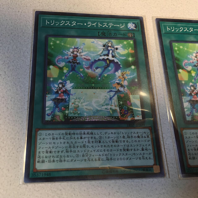 遊戯王(ユウギオウ)の遊戯王 トリックスター・ライトステージ  エンタメ/ホビーのトレーディングカード(シングルカード)の商品写真