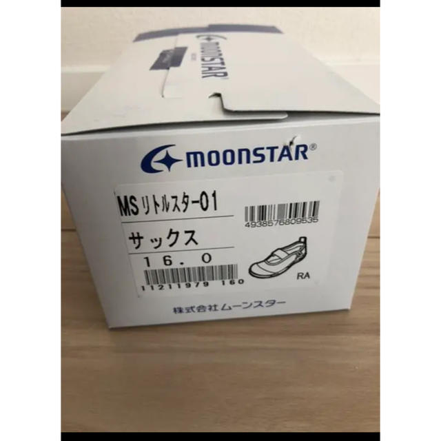 MOONSTAR (ムーンスター)の上履き キッズ/ベビー/マタニティのキッズ靴/シューズ(15cm~)(スクールシューズ/上履き)の商品写真