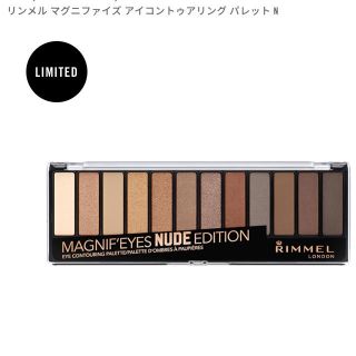 リンメル(RIMMEL)の新品★リンメル マグニファイズ アイコントゥアリング パレット N 001(アイシャドウ)