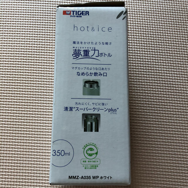 TIGER(タイガー)の新品　未使用　タイガー　350ml 夢重力ボトル　プライドパープル キッズ/ベビー/マタニティの授乳/お食事用品(水筒)の商品写真