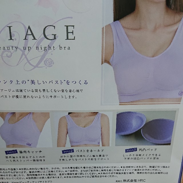 VIAGE beauty night bra  レディースの下着/アンダーウェア(ブラ)の商品写真