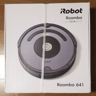 アイロボット(iRobot)の未開封新品☆iRobot ルンバ 641(掃除機)